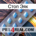 Стоп Эяк viagra3